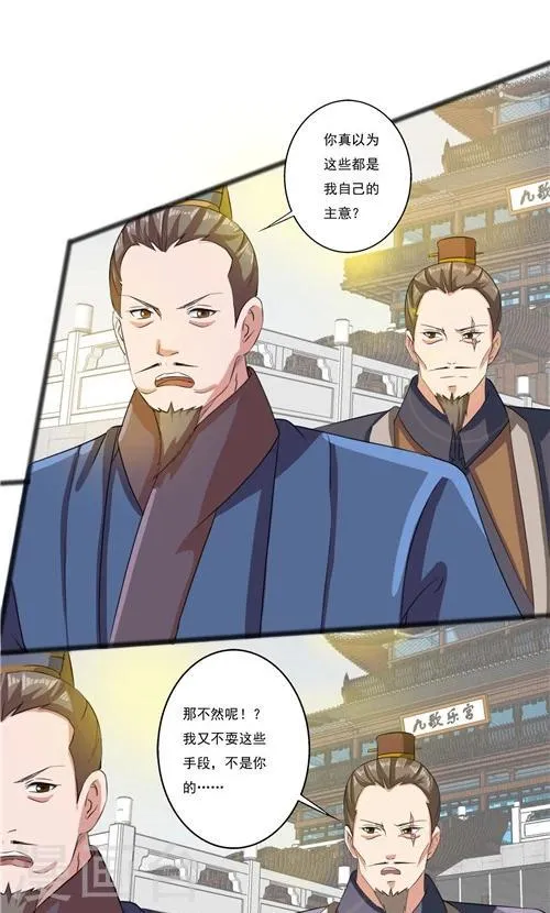 第45话 第2页