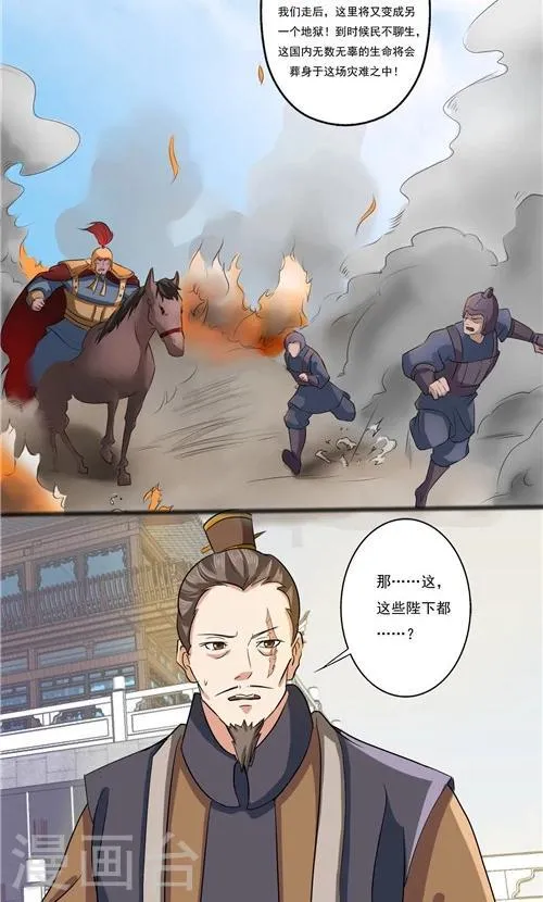 第45话 第7页