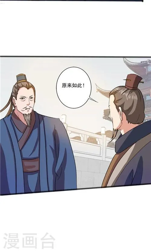 第45话 第9页