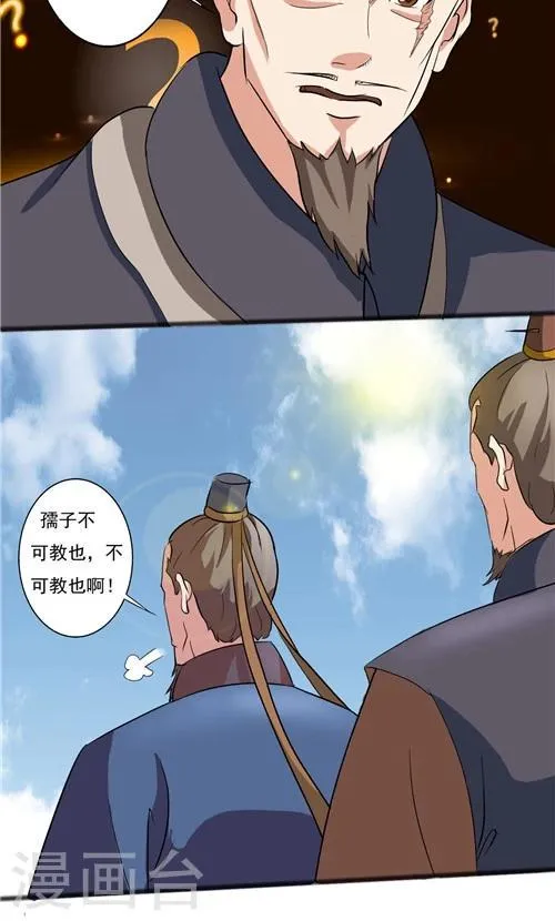 第45话 第11页