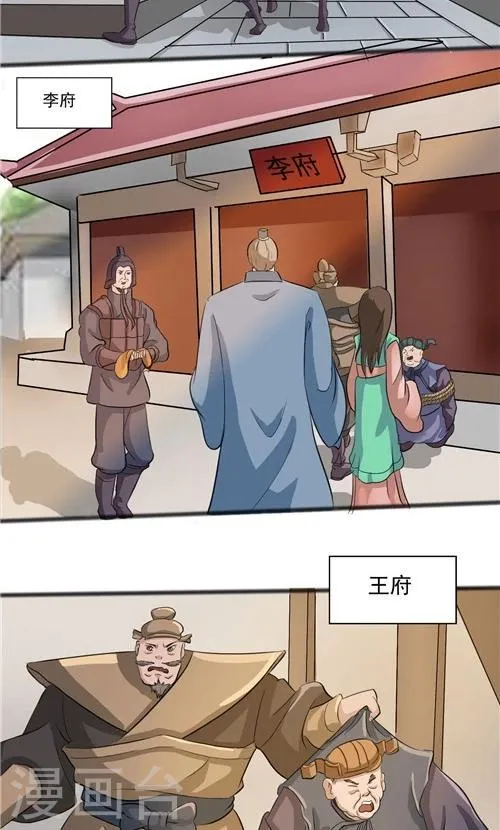 第45话 第13页