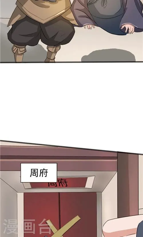 第45话 第14页