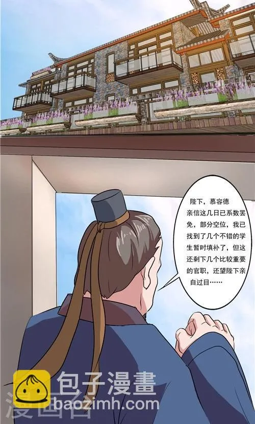 第45话 第16页