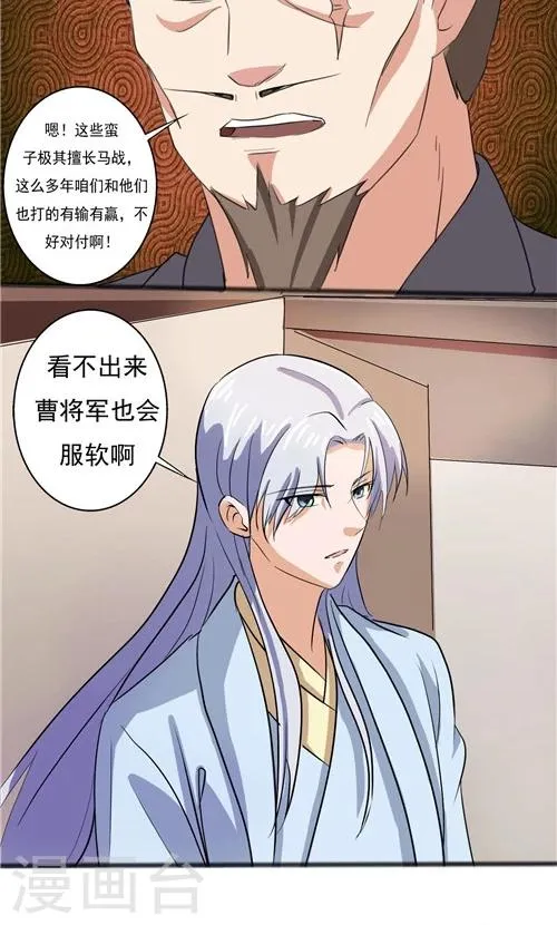 第45话 第20页