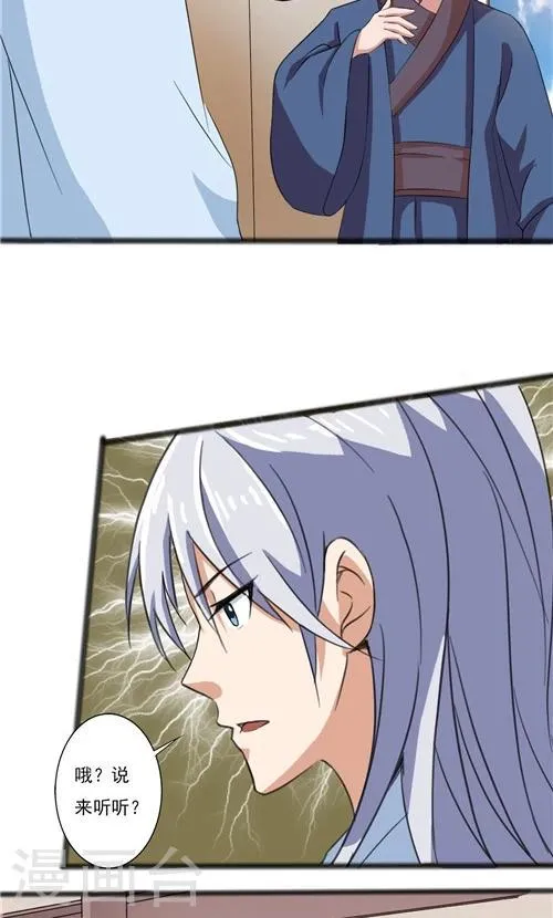 第46话 第3页