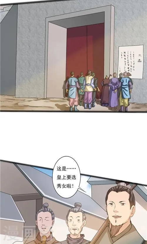 第46话 第5页