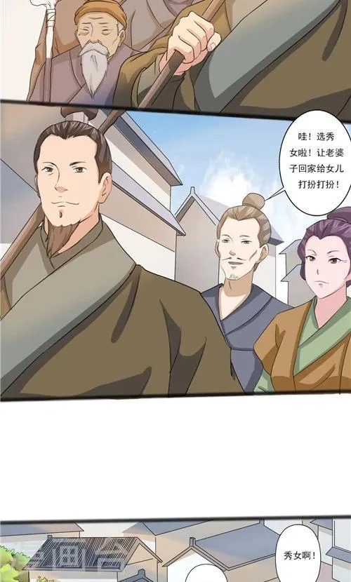第46话 第6页