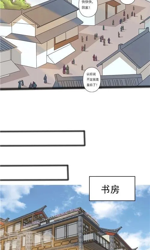 第46话 第7页