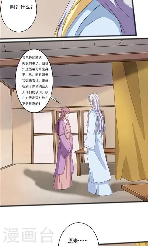 第46话 第15页