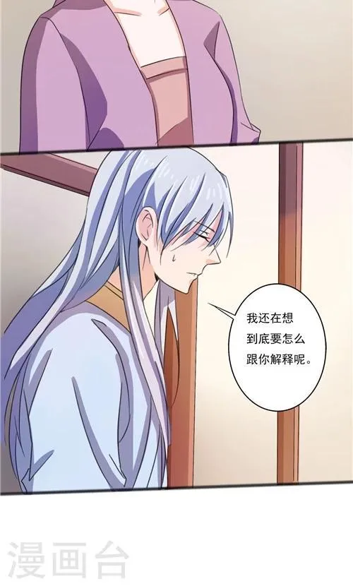 第46话 第17页