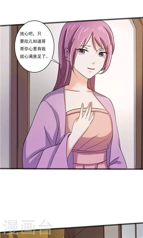 第46话 第18页