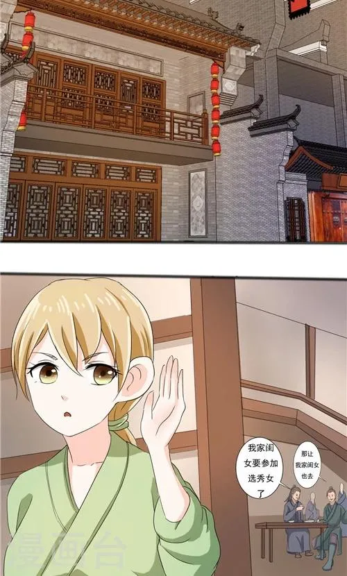 第46话 第20页