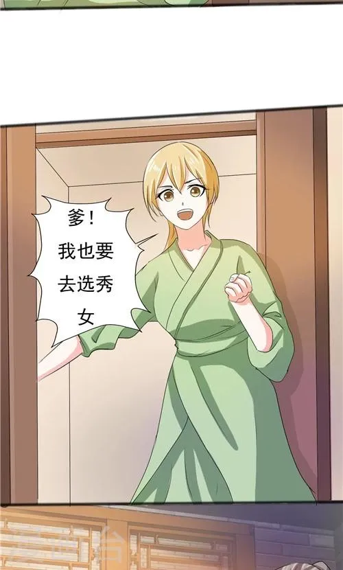 第46话 第21页
