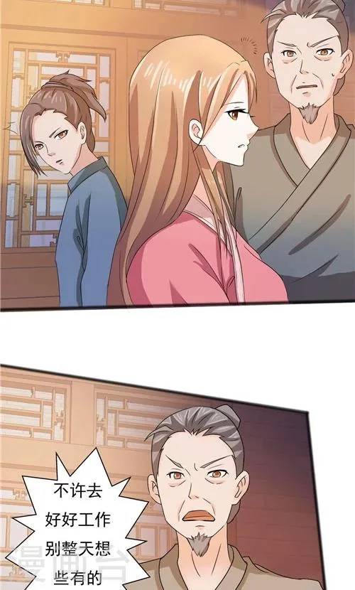 第46话 第22页