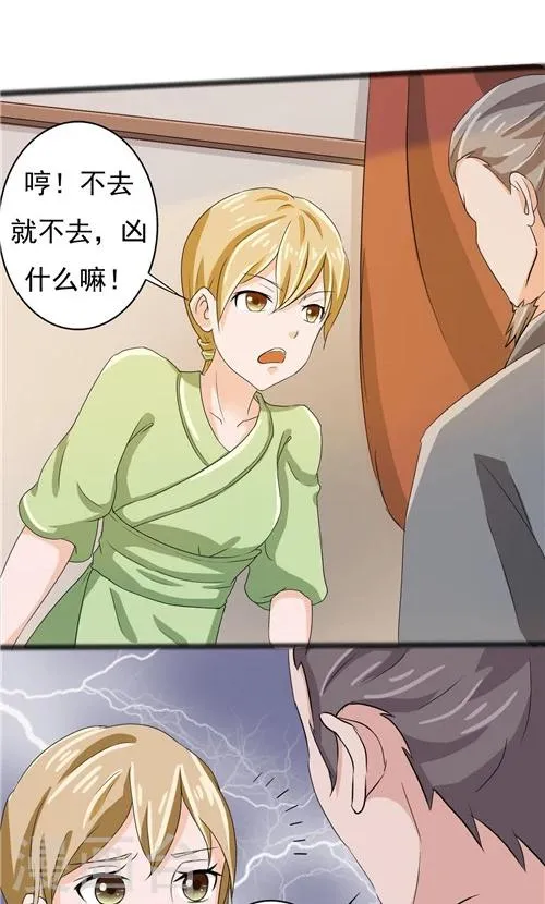 第47话 第2页