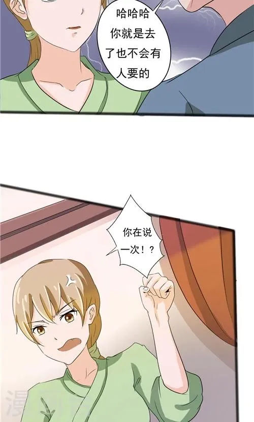 第47话 第3页