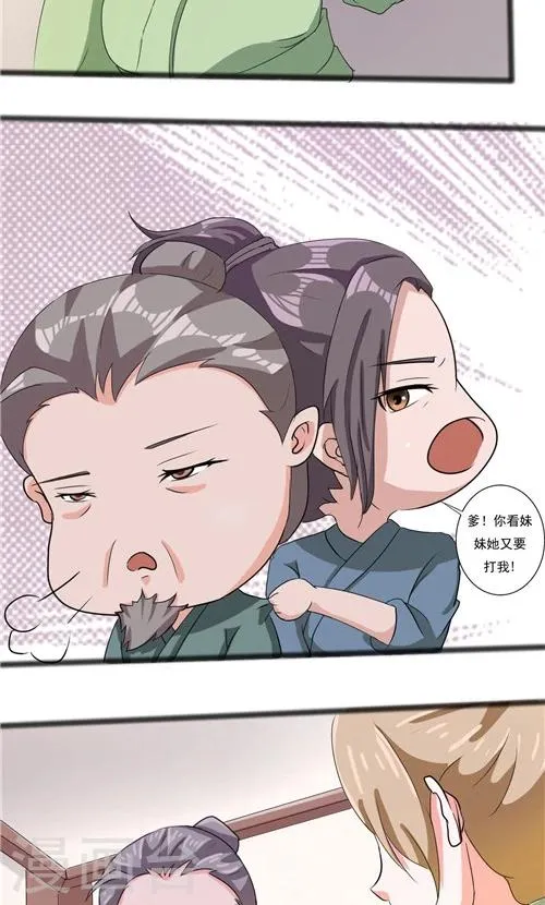 第47话 第4页
