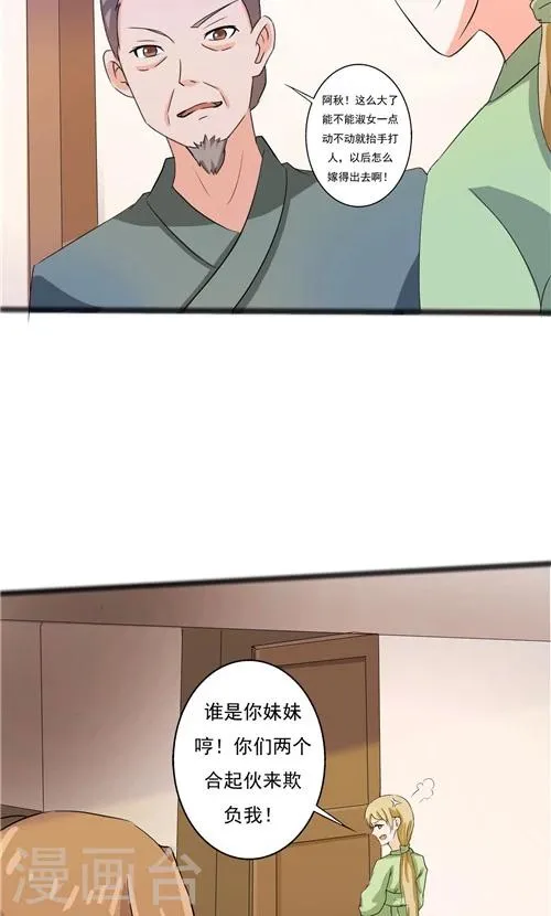 第47话 第5页