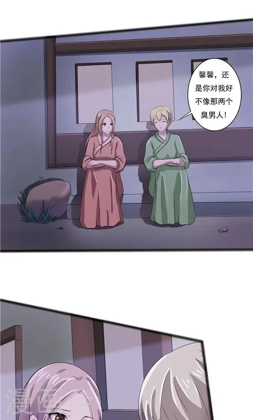 第47话 第8页