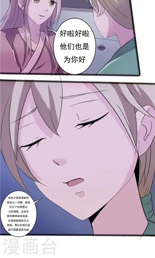 第47话 第9页