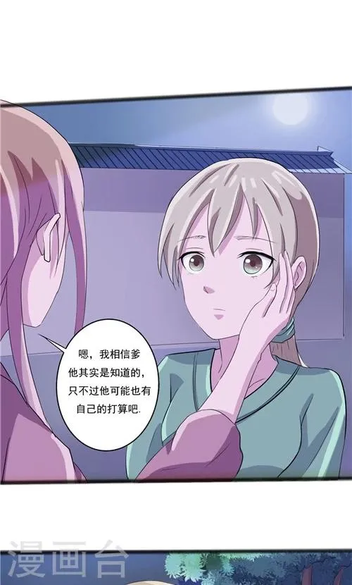 第47话 第10页