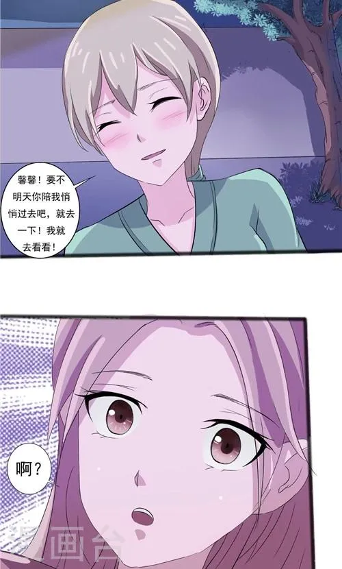 第47话 第11页