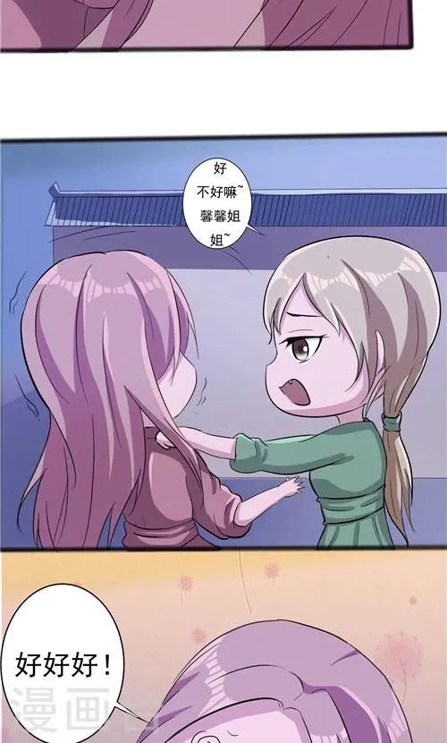 第47话 第12页