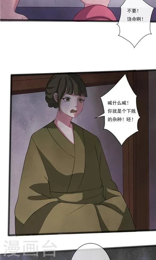 第47话 第17页