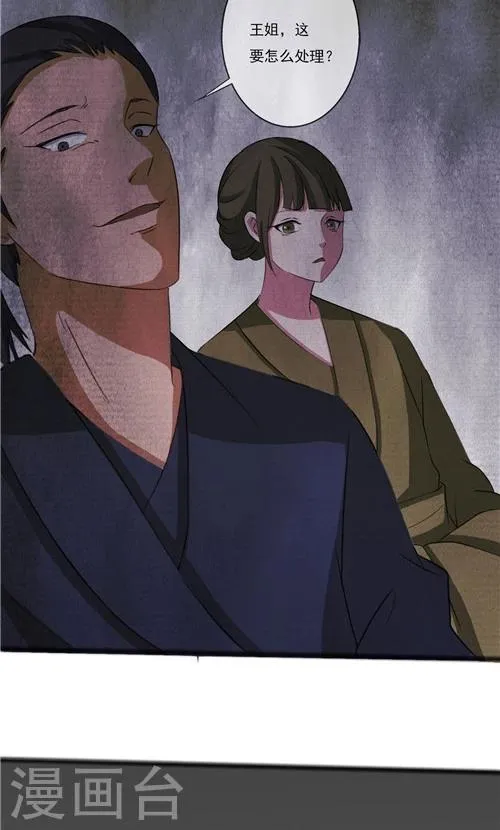 第47话 第18页