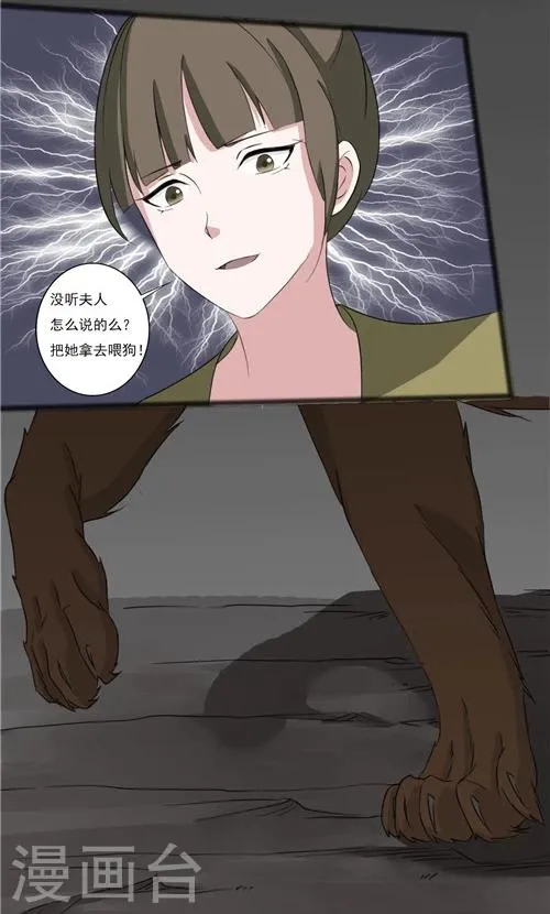 第47话 第19页