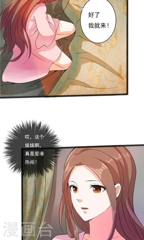 第48话 第2页