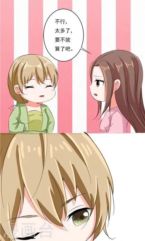 第48话 第7页