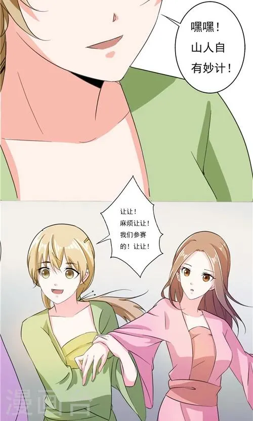 第48话 第8页