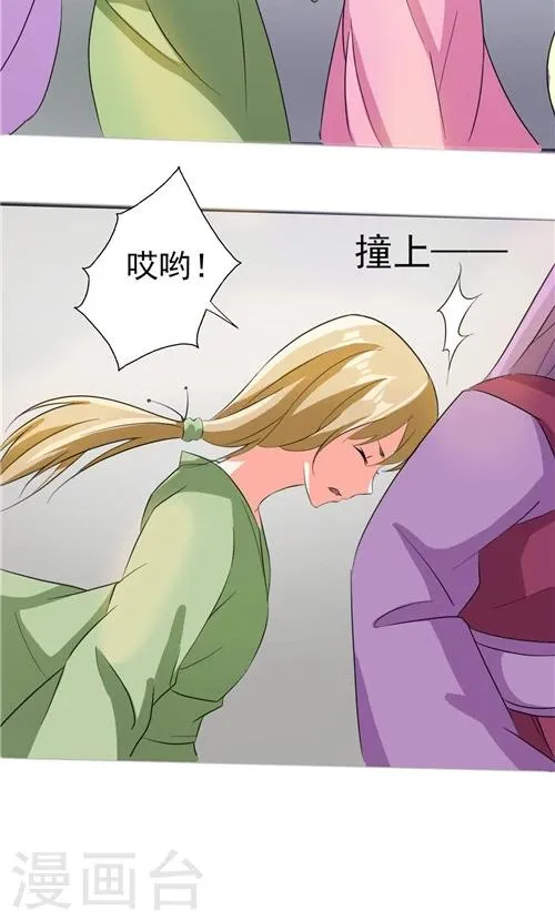第48话 第9页