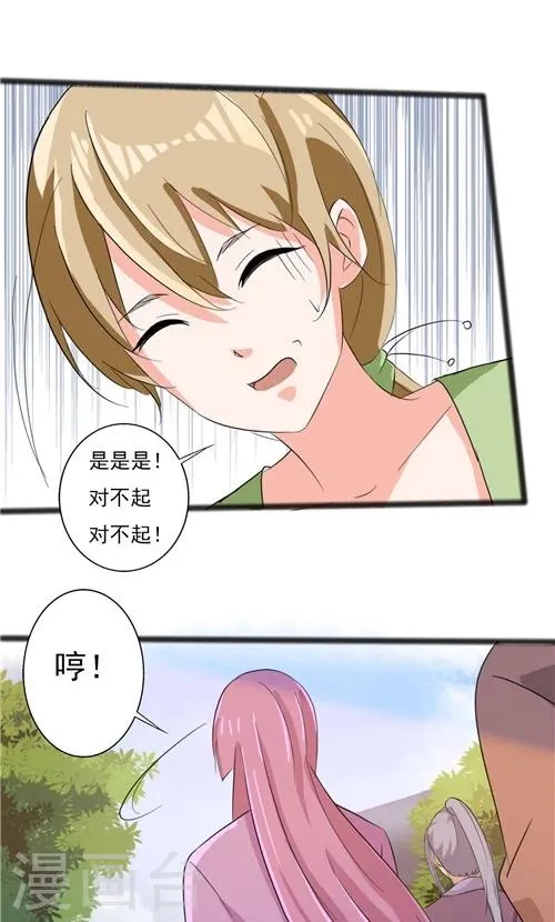 第48话 第13页