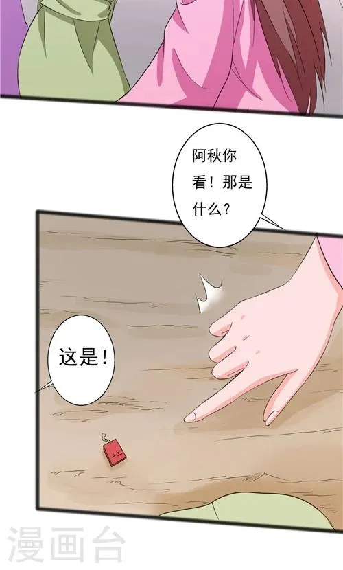 第48话 第15页