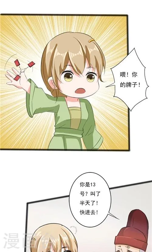 第48话 第16页
