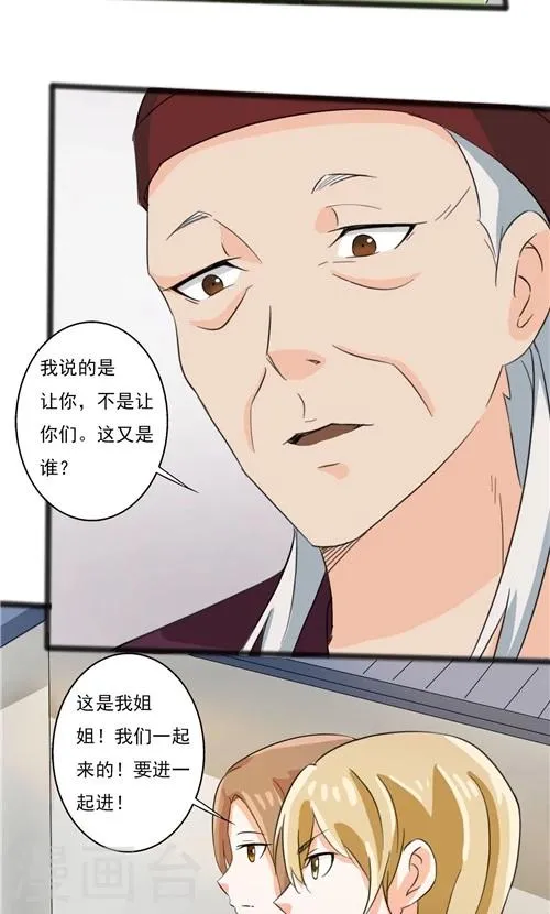 第48话 第21页