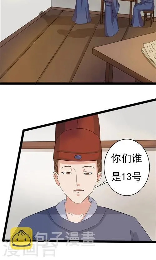 第49话 第3页