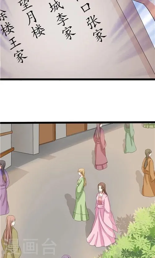 第49话 第14页