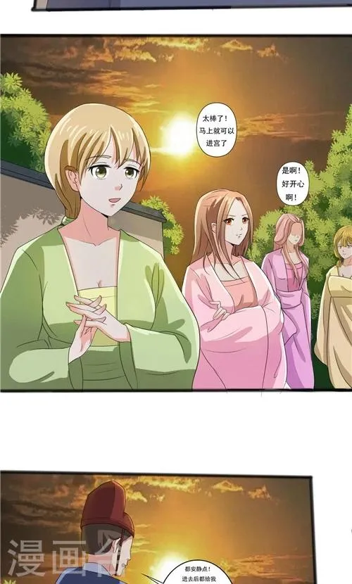 第50话 第3页