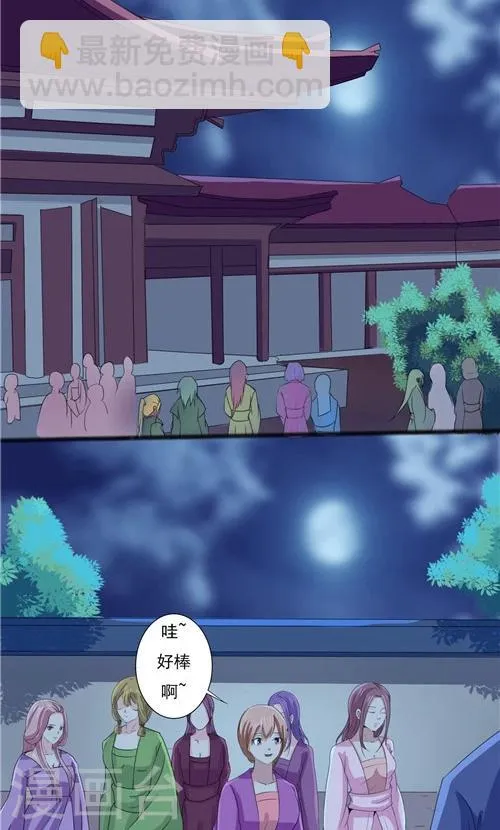 第50话 第8页