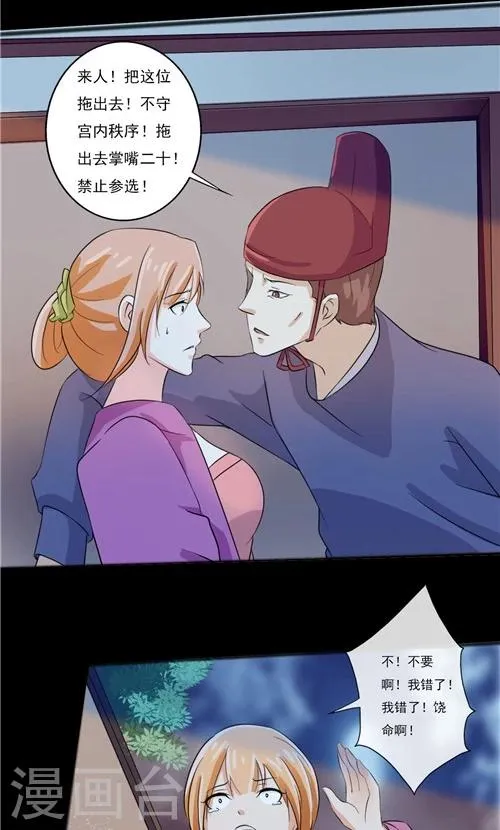 第50话 第10页