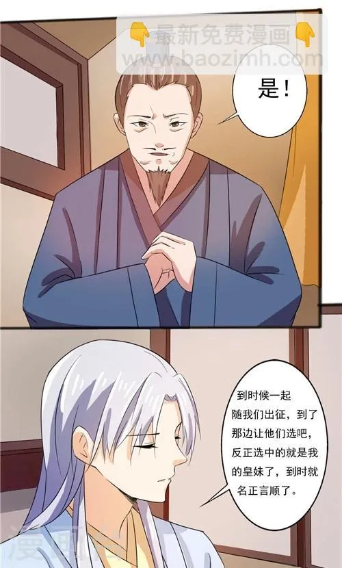 第50话 第16页