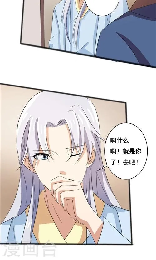 第50话 第20页