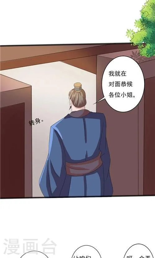 第51话 第9页