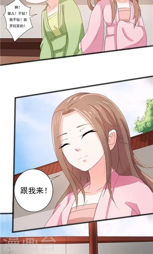 第52话 第6页