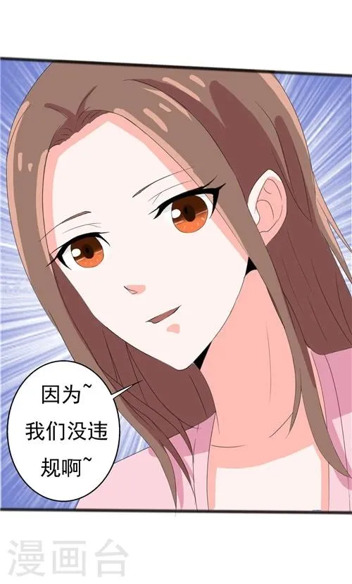第52话 第9页