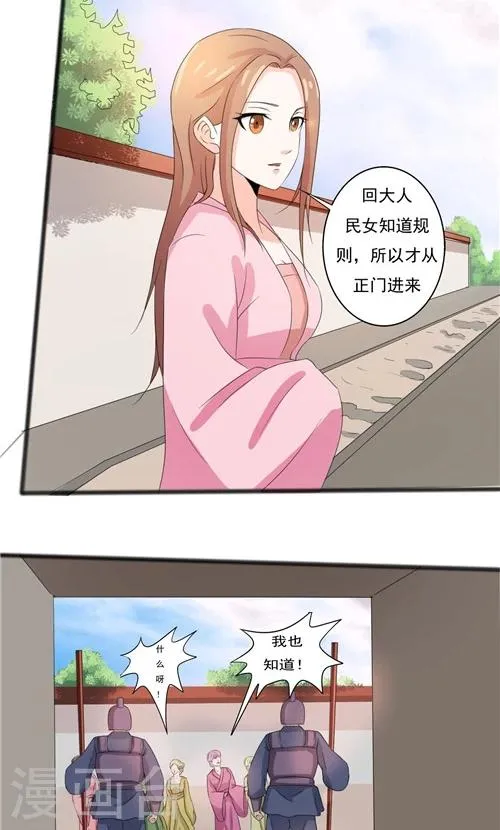 第52话 第19页