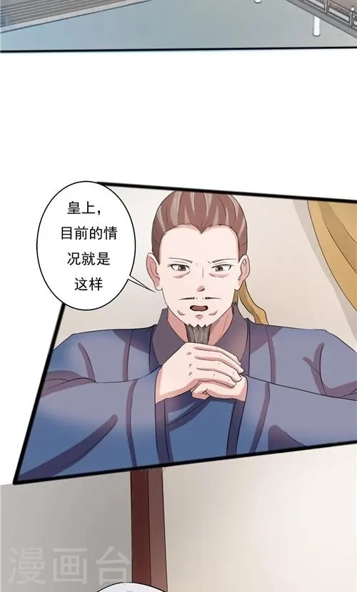 第53话 第3页